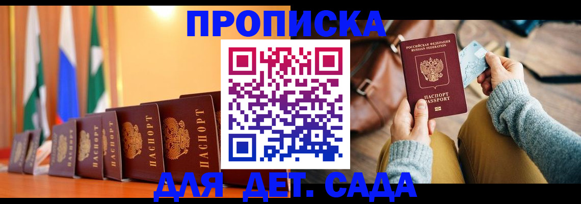 прописка для школы в Торжоке