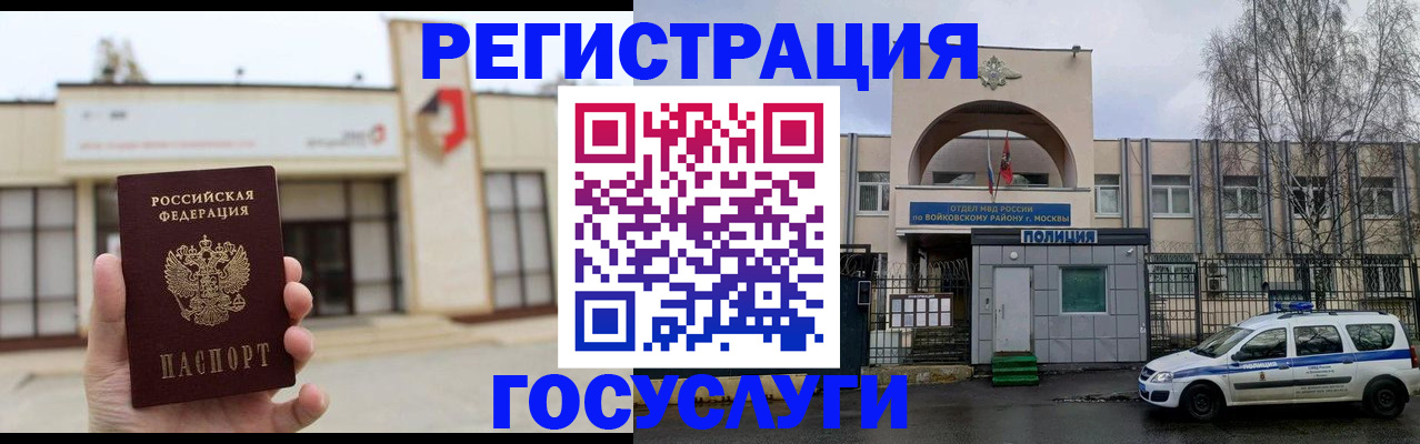 прописка ребенка в Торжоке